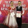 Танцы чемпионат и первенство Краснодарского края